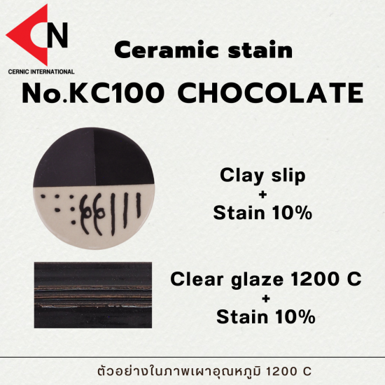 CERAMIC COLOR NO. KC100 CHOCOLATE