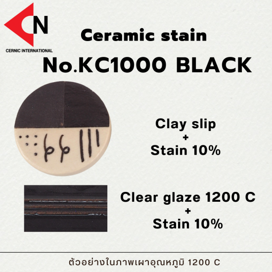 CERAMIC COLOR NO. KC1000 BLACK