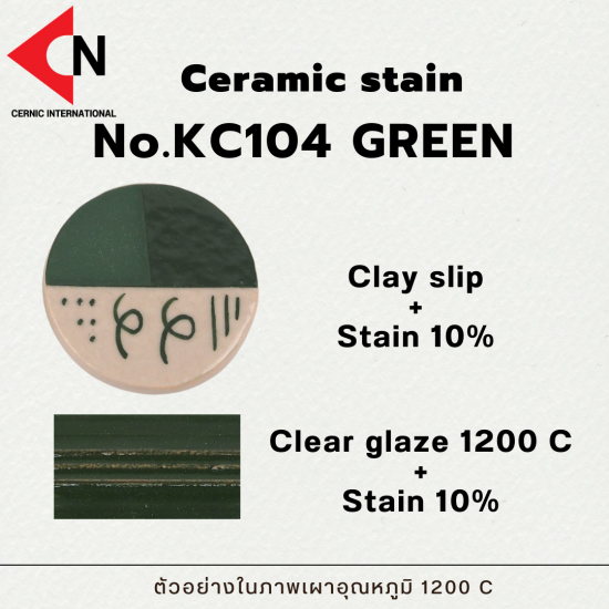CERAMIC COLOR NO. KC104 GREEN