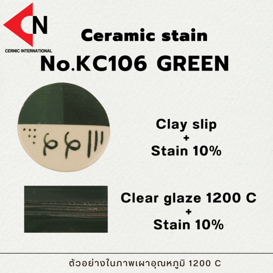 CERAMIC COLOR NO. KC106 GREEN