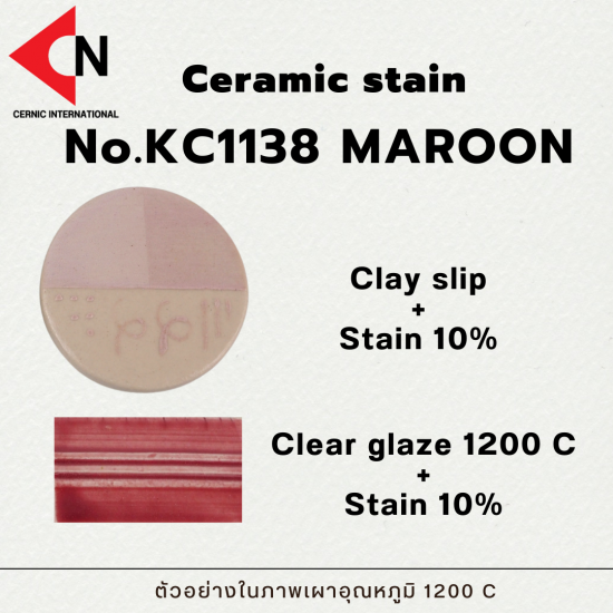 CERAMIC COLOR NO. KC1138 MAROON