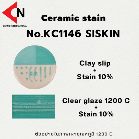 CERAMIC COLOR NO. KC1146 SISKIN