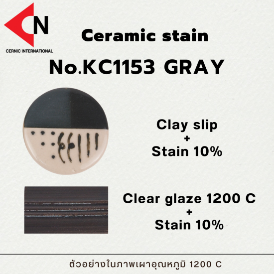 CERAMIC COLOR NO. KC1153 GRAY