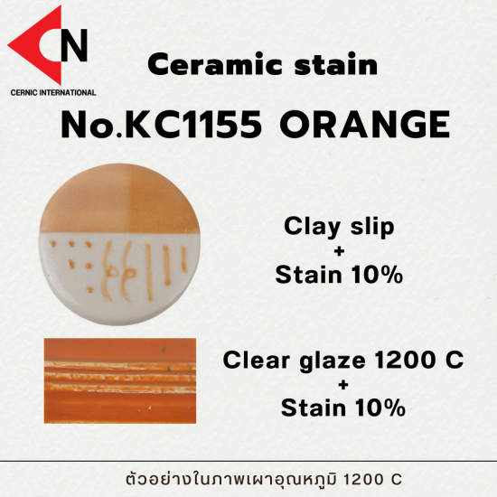 CERAMIC COLOR NO. KC1155 ORANGE