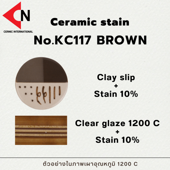 CERAMIC COLOR NO. KC117 BROWN