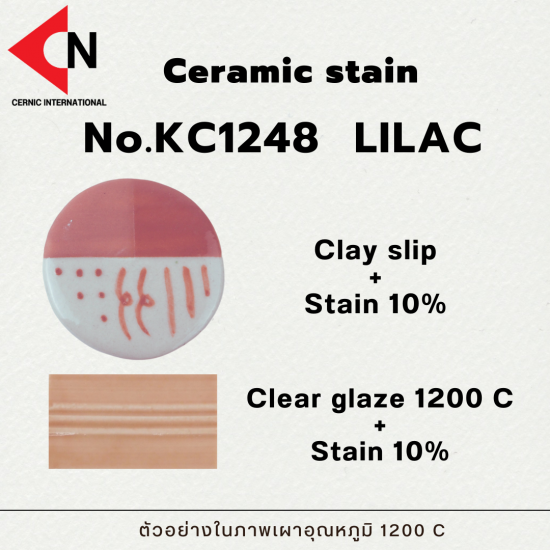 CERAMIC COLOR NO. KC1248 LILAC