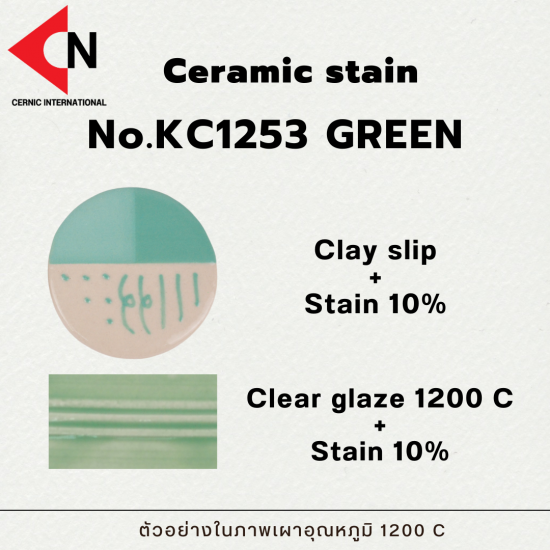CERAMIC COLOR NO. KC1253 GREEN