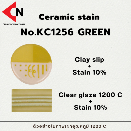 CERAMIC COLOR NO. KC1256 GREEN