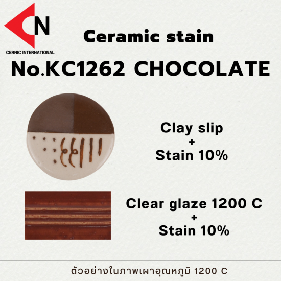 CERAMIC COLOR NO. KC1262 CHOCOLATE