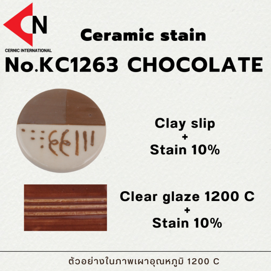 CERAMIC COLOR NO. KC1263 CHOCOLATE