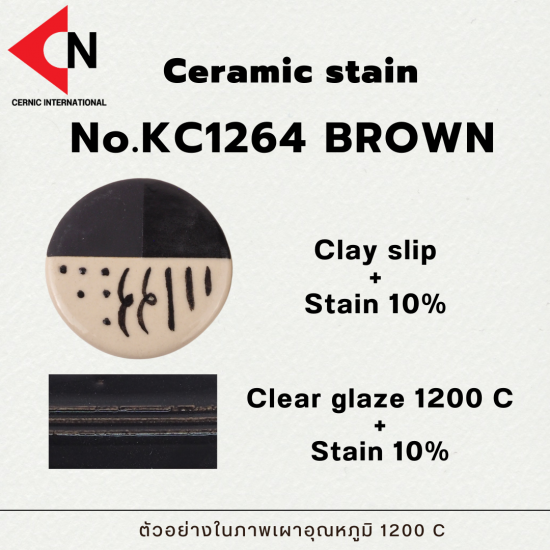 CERAMIC COLOR NO. KC1264 BROWN