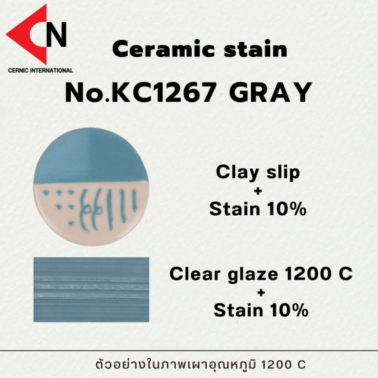CERAMIC COLOR NO. KC1267 GRAY