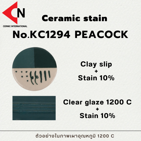 CERAMIC COLOR NO. KC1294 PEACOCK