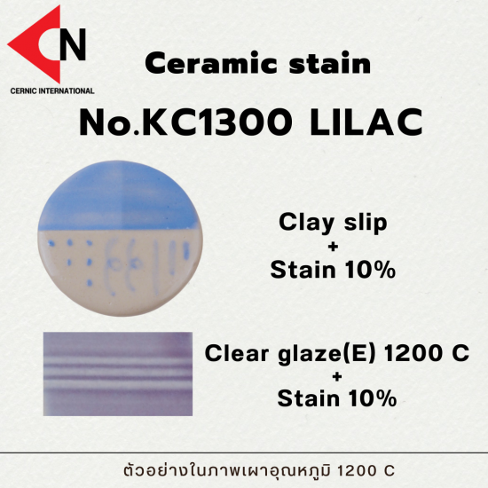 CERAMIC COLOR NO. KC1300 LILAC