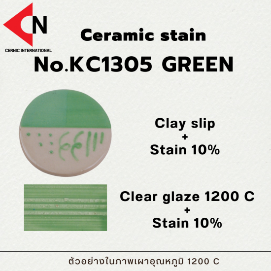 CERAMIC COLOR NO. KC1305 GREEN