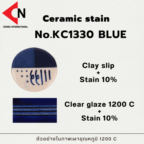 CERAMIC COLOR NO. KC1330 BLUE