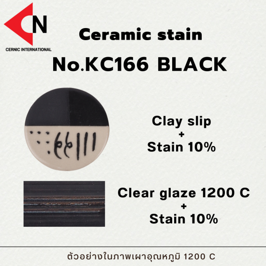CERAMIC COLOR NO. KC166 BLACK