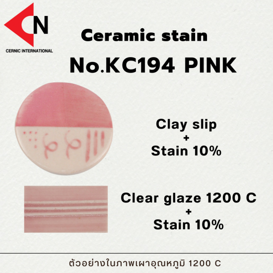 CERAMIC COLOR NO. KC194 PINK