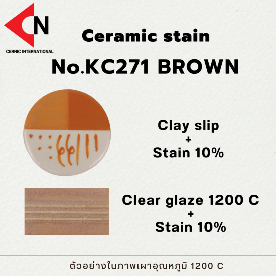 CERAMIC COLOR NO. KC271 BROWN