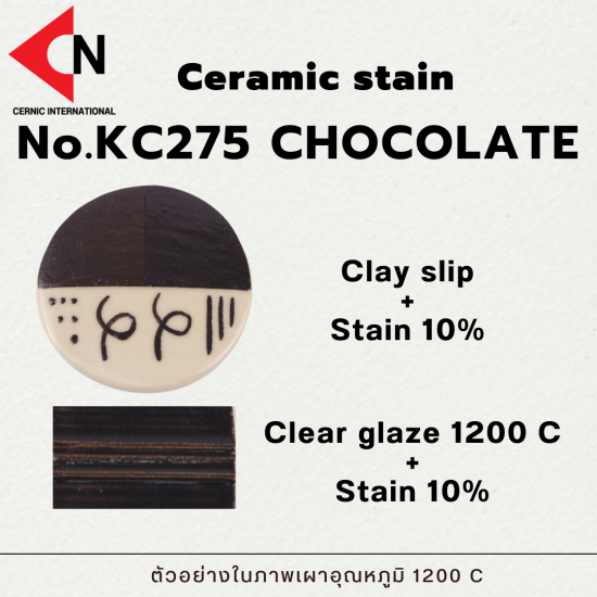 CERAMIC COLOR NO. KC275 CHOCOLATE