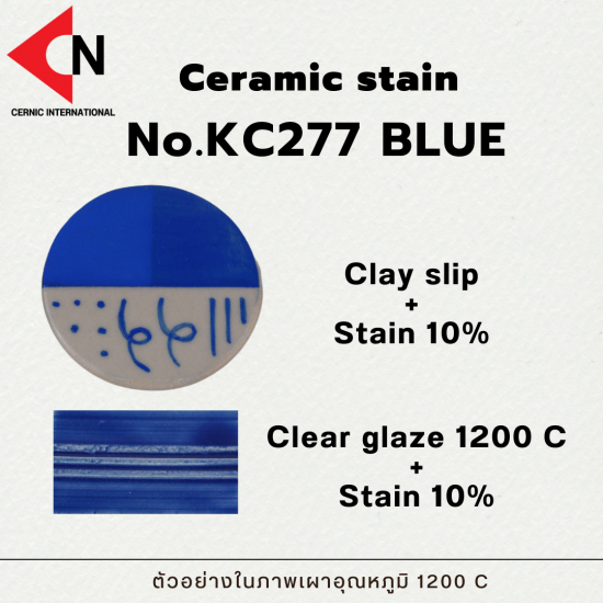 CERAMIC COLOR NO. KC277 BLUE