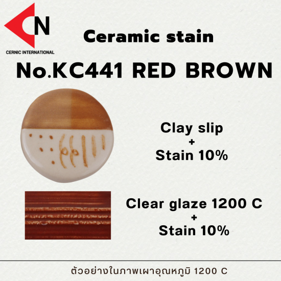 CERAMIC COLOR NO. KC441 RED BROWN