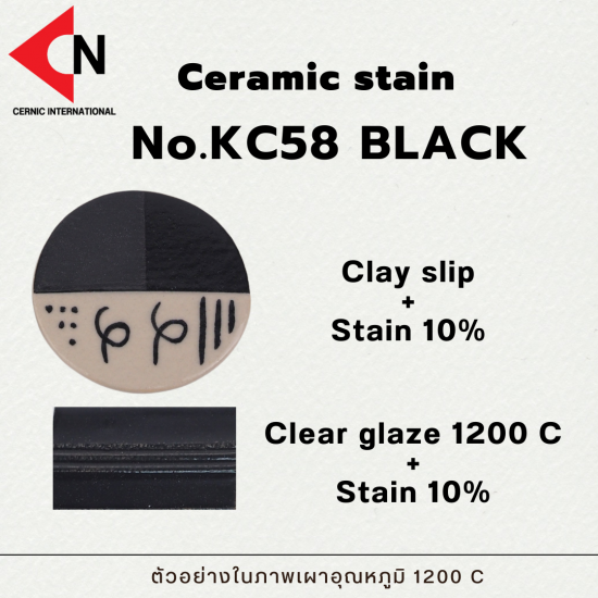 CERAMIC COLOR NO. KC58 BLACK