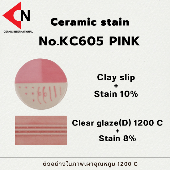 CERAMIC COLOR NO. KC605 PINK
