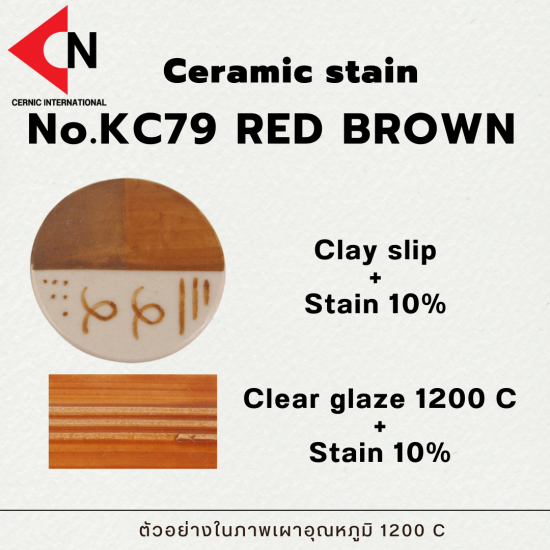 CERAMIC COLOR NO. KC79 RED BROWN