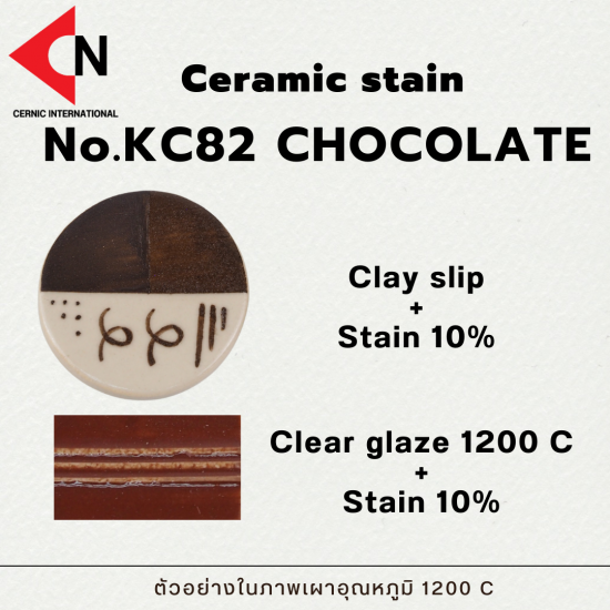 CERAMIC COLOR NO. KC82 CHOCOLATE