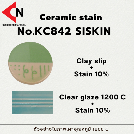 CERAMIC COLOR NO. KC842 SISKIN