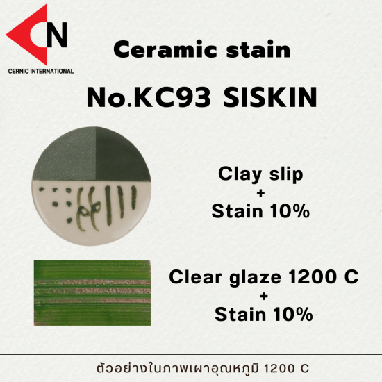 CERAMIC COLOR NO. KC93 SISKIN