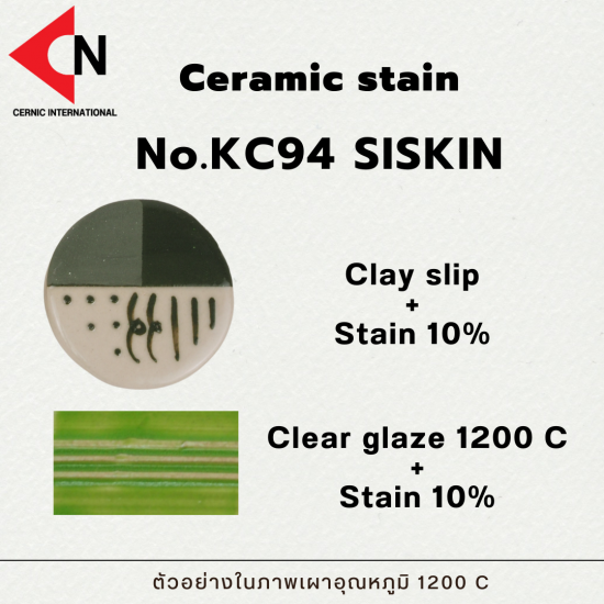 CERAMIC COLOR NO. KC94 SISKIN