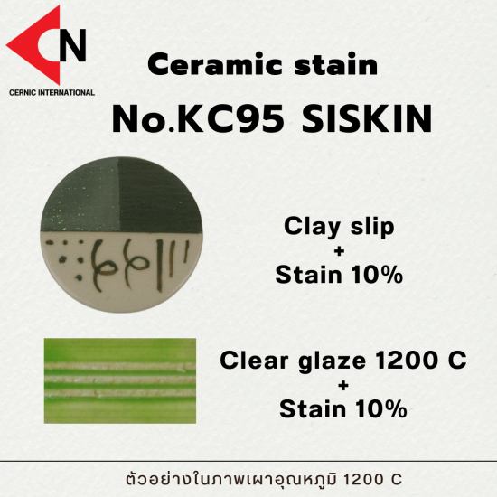 CERAMIC COLOR NO. KC95 SISKIN