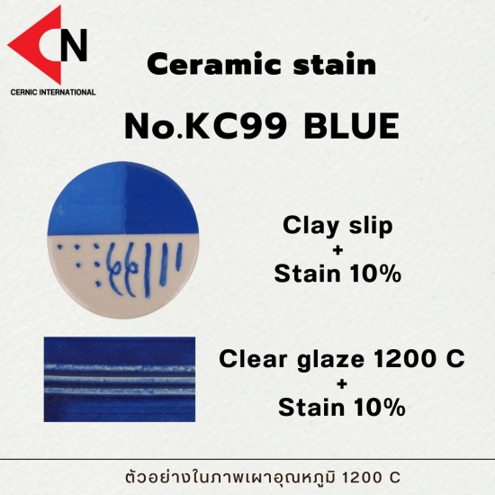 CERAMIC COLOR NO. KC99 BLUE