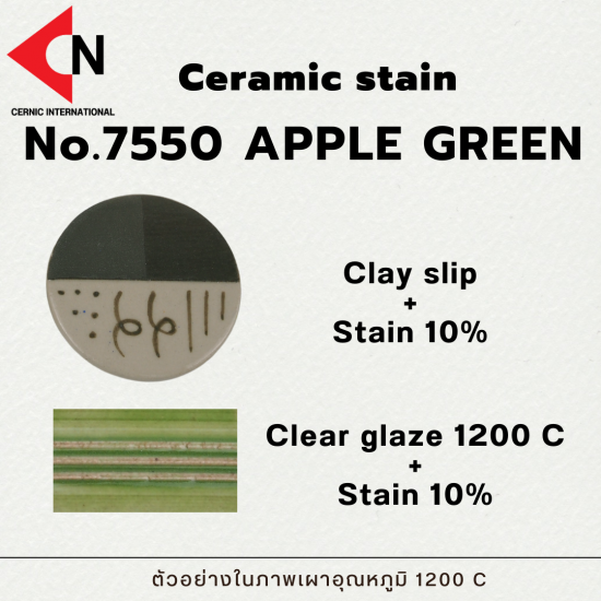 CERAMIC STAIN NO.7550 APPLE GREEN