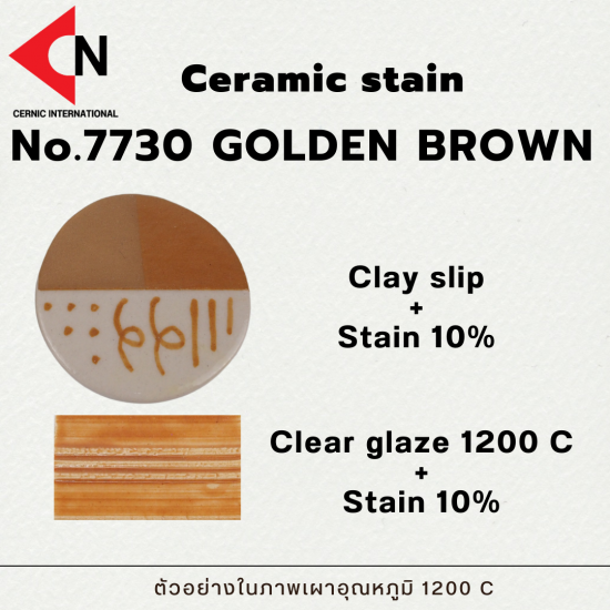 CERAMIC STAIN NO.7730 GOLDEN BROWN