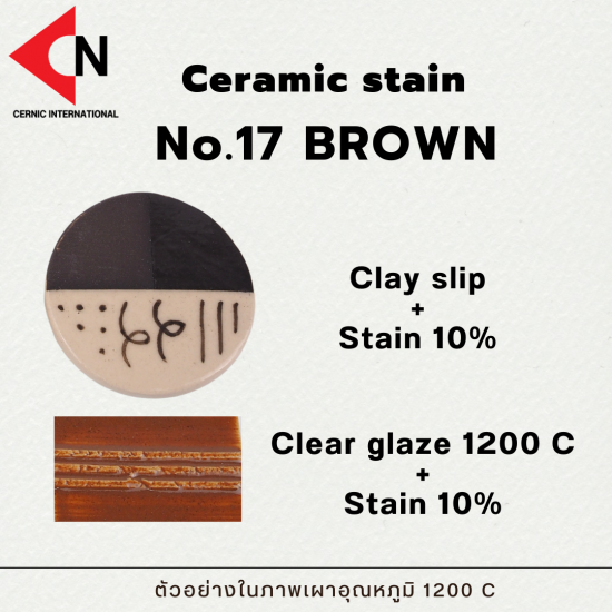 CERAMIC STAIN NO.17 BROWN