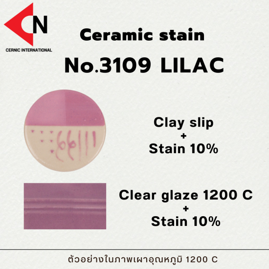 CERAMIC STAIN NO.3109 LILAC