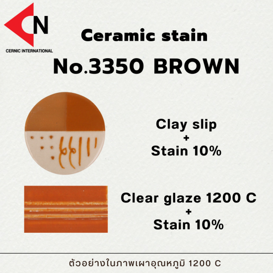 CERAMIC STAIN NO.3350 BROWN