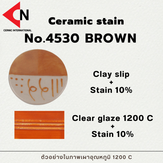 CERAMIC STAIN NO.4530 BROWN