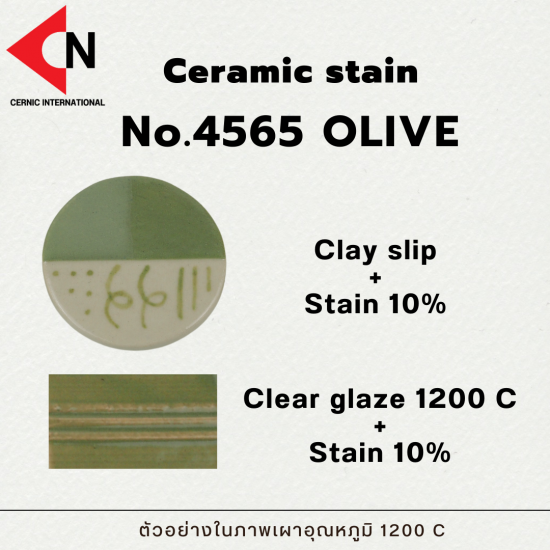 CERAMIC STAIN NO.4565 OLIVE