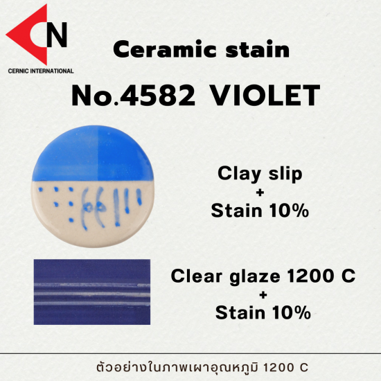 CERAMIC STAIN NO.4582 VIOLET