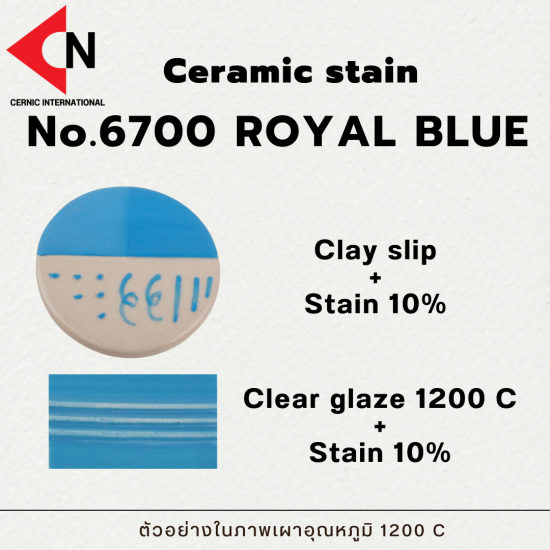 CERAMIC STAIN NO.6700 ROYAL BLUE