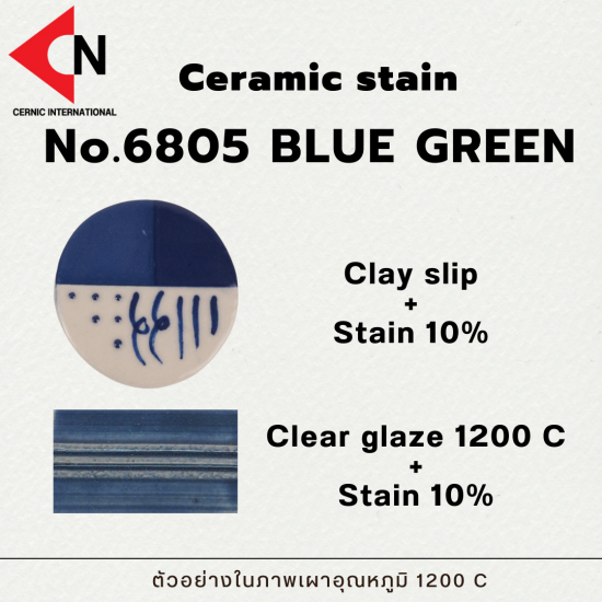 CERAMIC STAIN NO.6805 BLUE GRAY