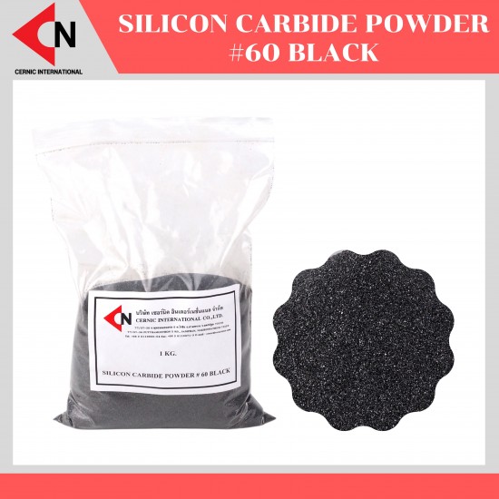 Silicon carbide powder #60 Black (Grit 60 = 250 Micron) ผงซิลิคอนคาร์ไบด์ บรรจุ 1 กิโลกรัม