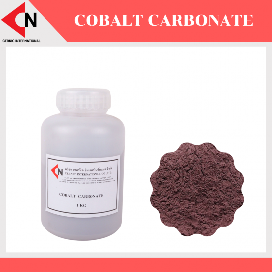Cobalt Carbonate (CoCO3) โคบอลต์คาร์บอเนต บรรจุ 100g, 500g และ 1Kg