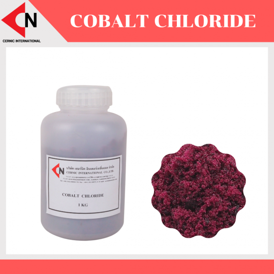 Cobalt Chloride (CoCl2)  แร่โคบอลต์คลอไรด์ ขนาด 1 กิโลกรัม