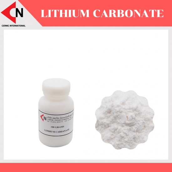 Lithium Carbonate (Li2CO3) ผงลิเทียมคาร์บอนเนต ขนาดบรรจุ 100 กรัม/ขวด, 500 กรัม/ขวด, 1 กก./ขวด.