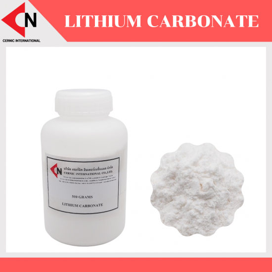 Lithium Carbonate (Li2CO3) ผงลิเทียมคาร์บอนเนต ขนาดบรรจุ 100 กรัม/ขวด, 500 กรัม/ขวด, 1 กก./ขวด.